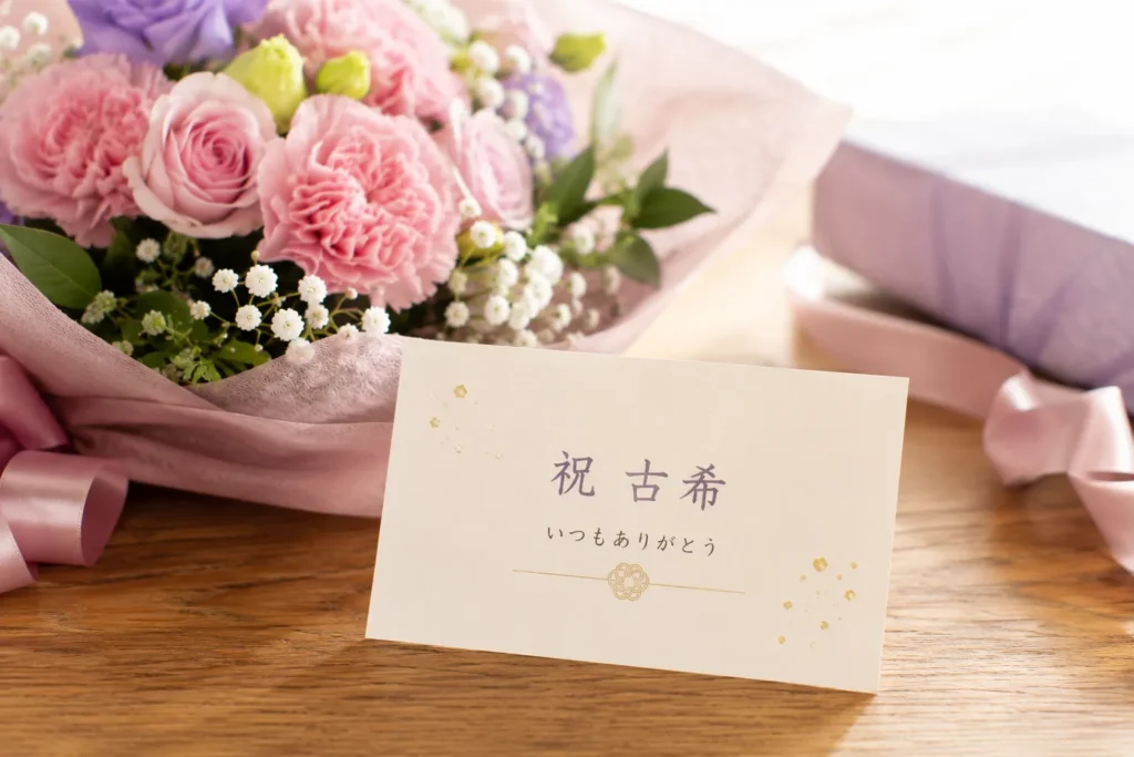 長寿祝いのプレゼントに添えたメッセージカード