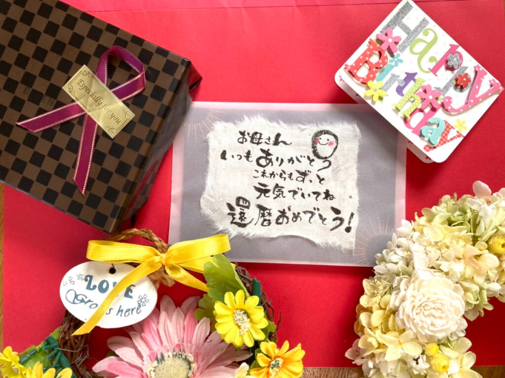 長寿祝いのプレゼントの写真