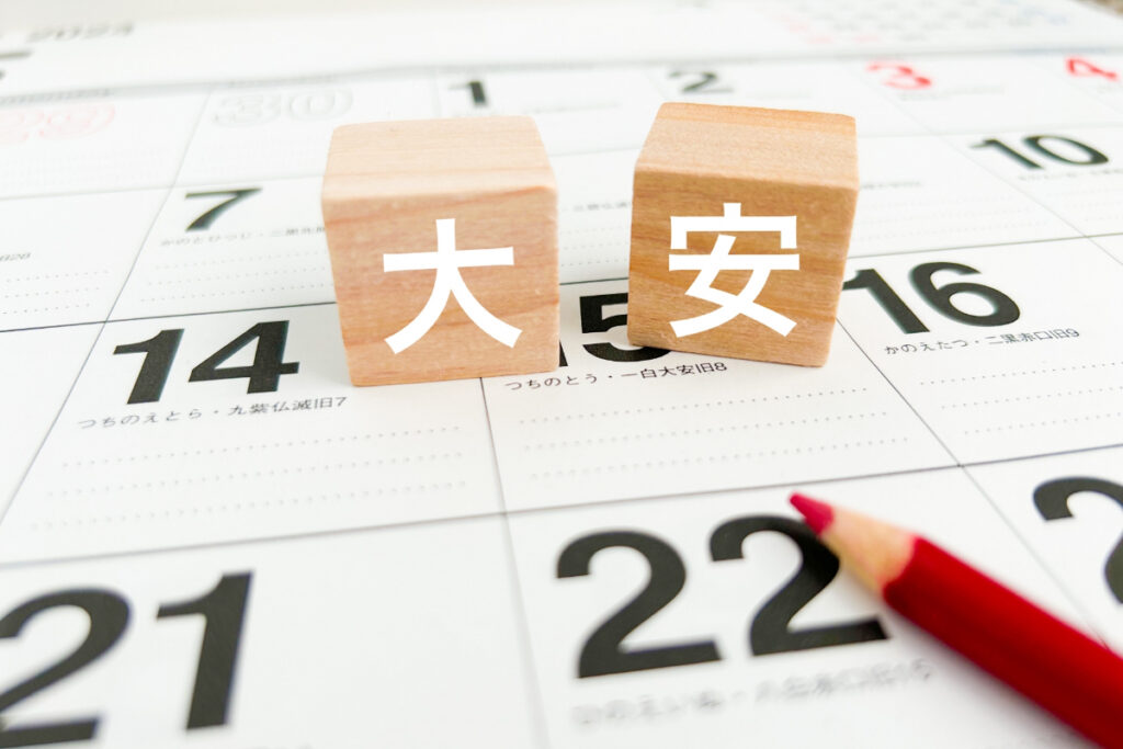 大安の画像