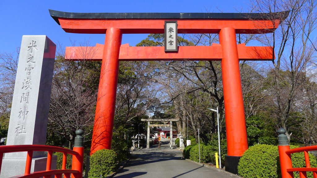 米之宮浅間神社の鳥居