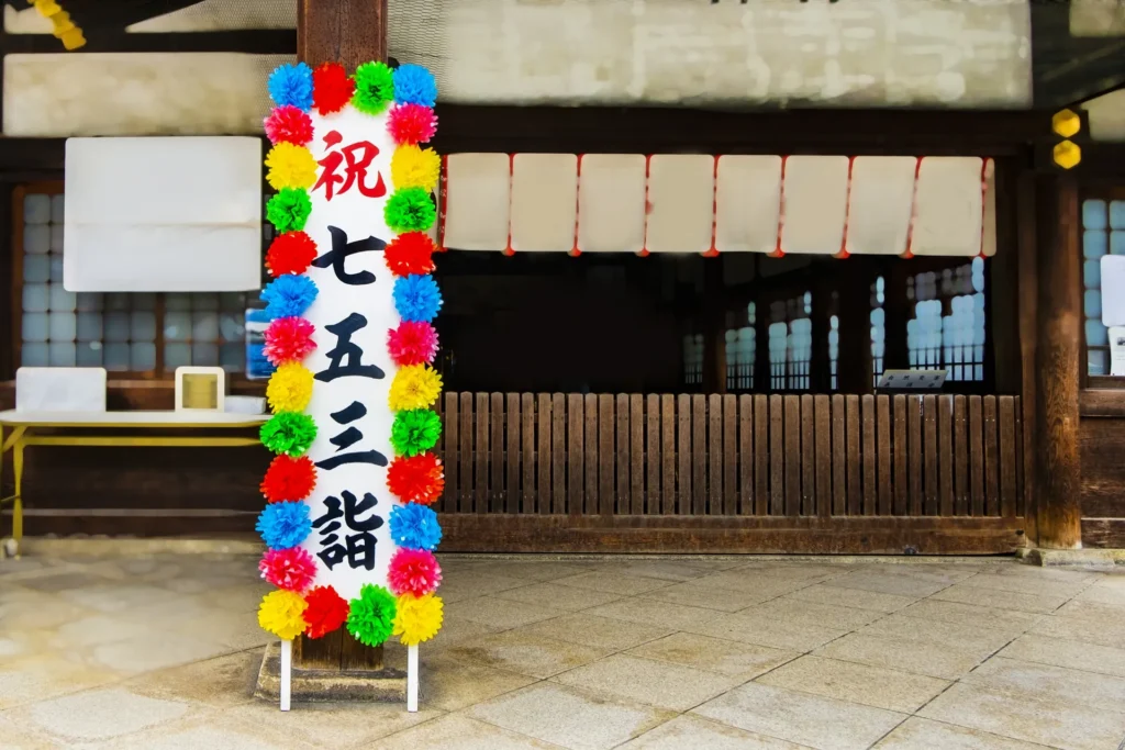 七五三の祈祷受付を行う窓口のイメージ